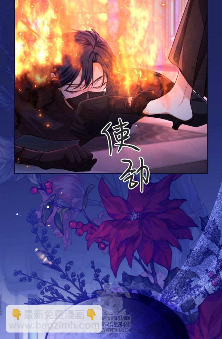 和皇帝一起墮落 - 第144話(2/2) - 5