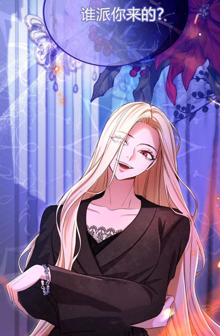 和皇帝一起墮落 - 第144話(2/2) - 6