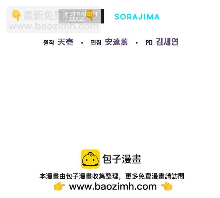 和皇帝一起墮落 - 第144話(2/2) - 5