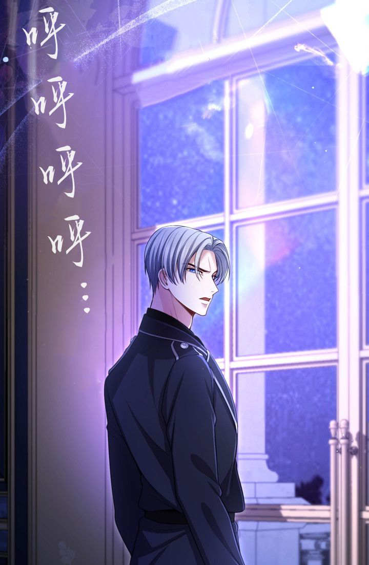 和皇帝一起墮落 - 第146話(1/2) - 1