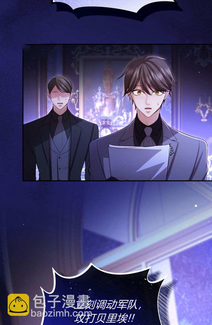 和皇帝一起墮落 - 第146話(1/2) - 2