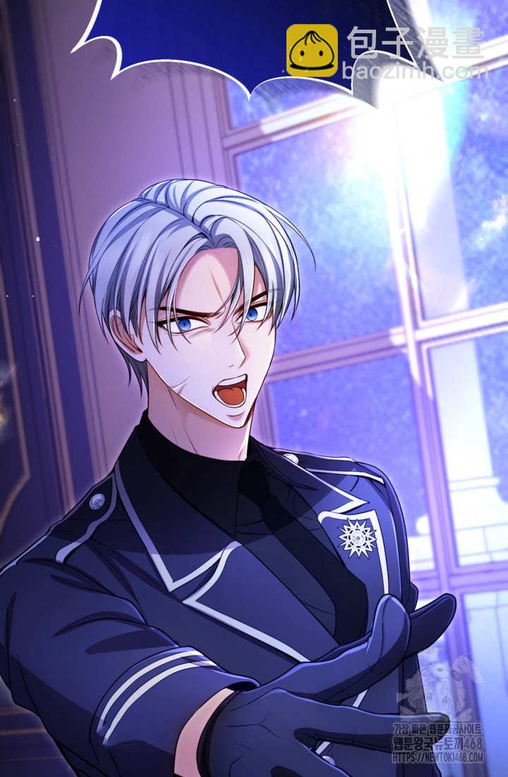 和皇帝一起墮落 - 第146話(1/2) - 3