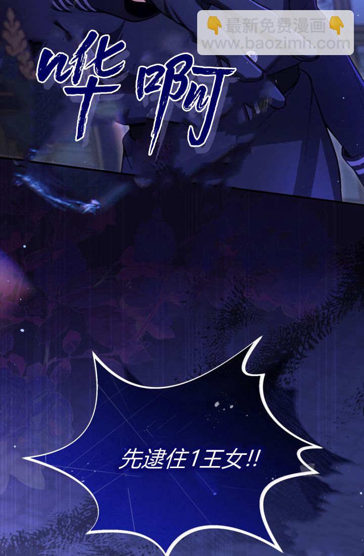 和皇帝一起墮落 - 第146話(1/2) - 4