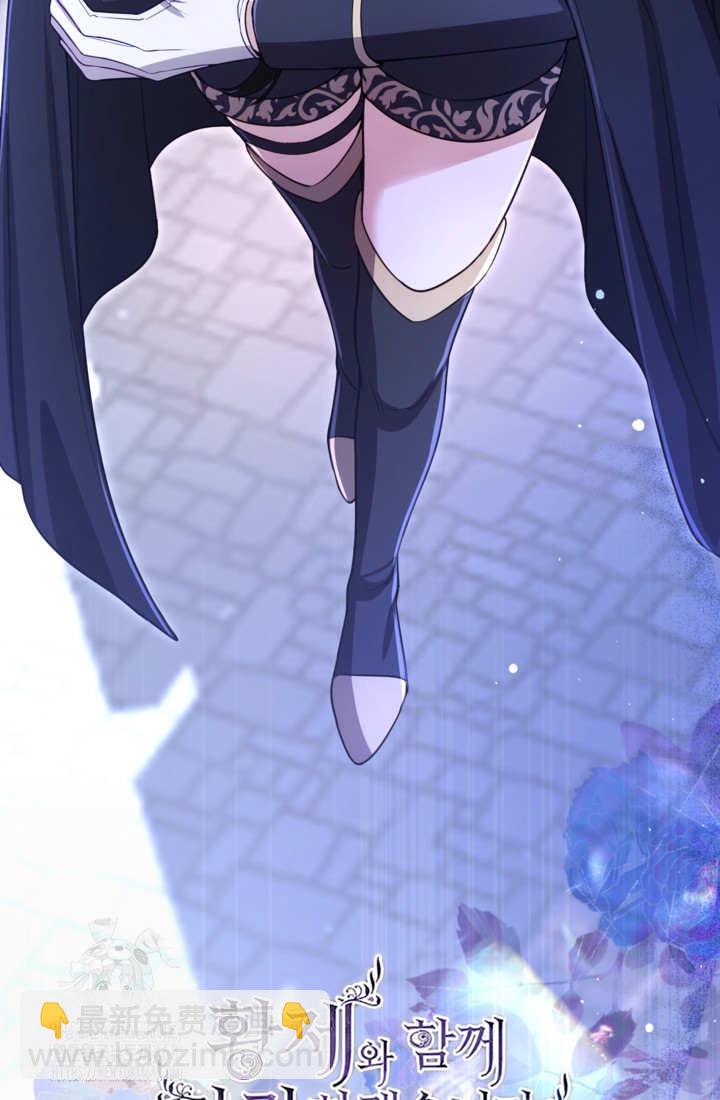 和皇帝一起墮落 - 第146話(1/2) - 6