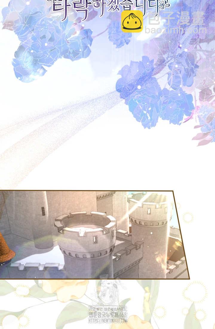 和皇帝一起墮落 - 第146話(1/2) - 7