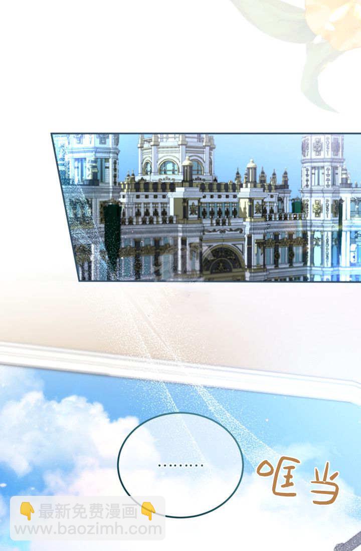 和皇帝一起墮落 - 第146話(1/2) - 1