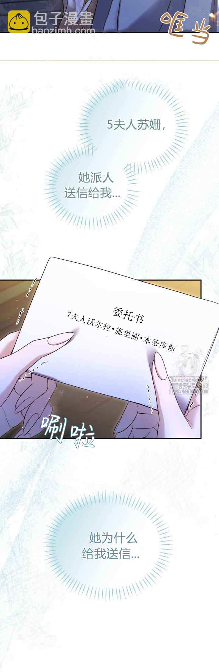 和皇帝一起墮落 - 第146話(1/2) - 3