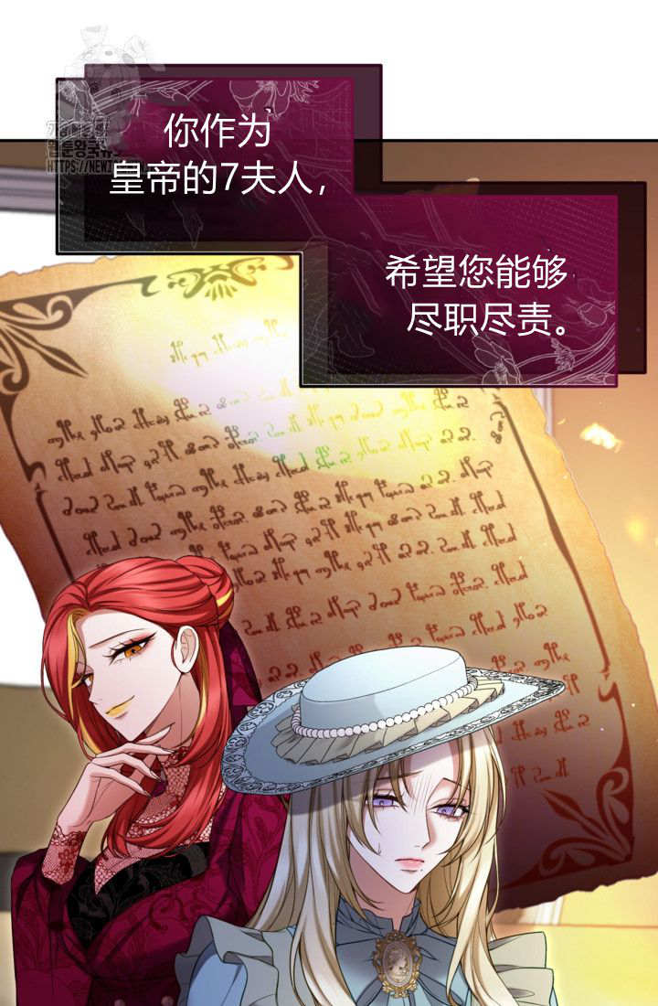 和皇帝一起墮落 - 第146話(1/2) - 4