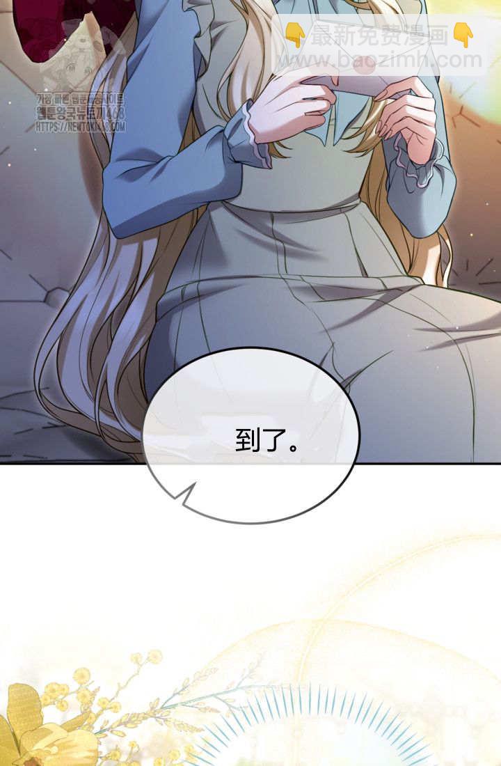 和皇帝一起墮落 - 第146話(1/2) - 5