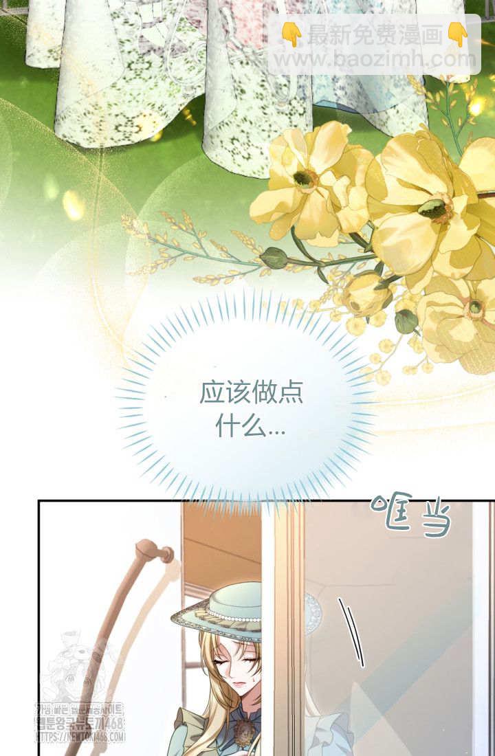 和皇帝一起墮落 - 第146話(1/2) - 7