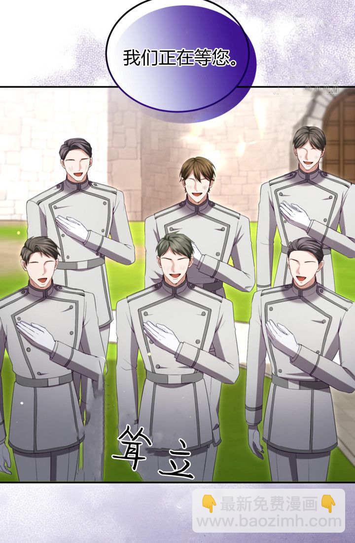 和皇帝一起墮落 - 第146話(1/2) - 1