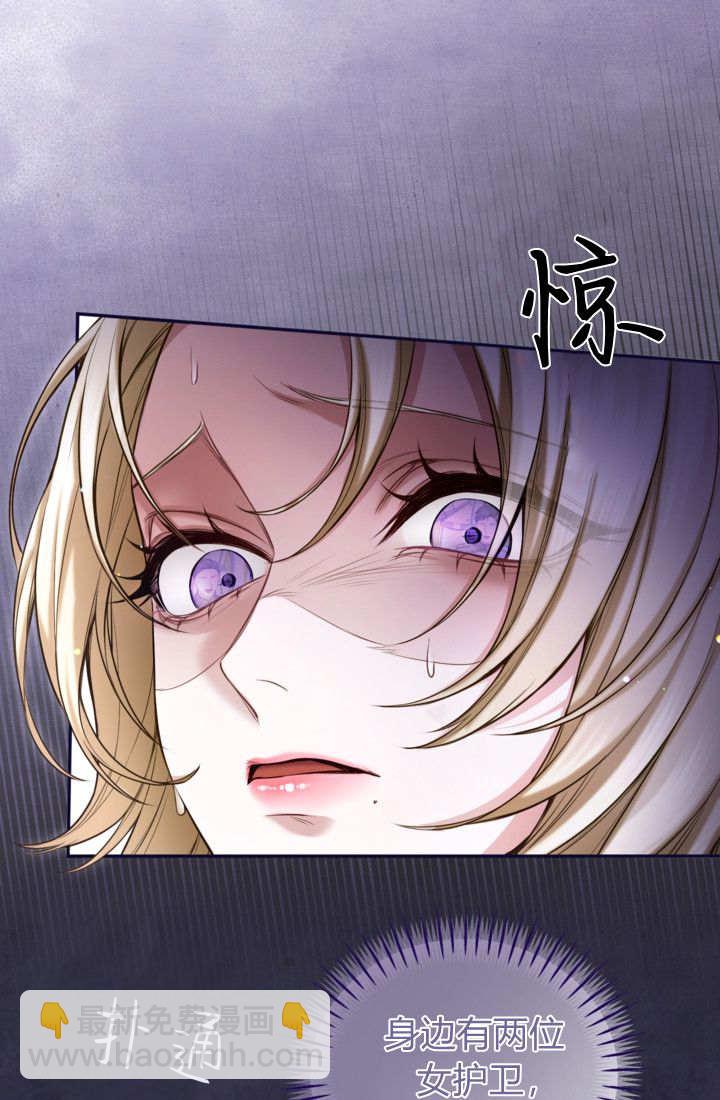 和皇帝一起墮落 - 第146話(1/2) - 2