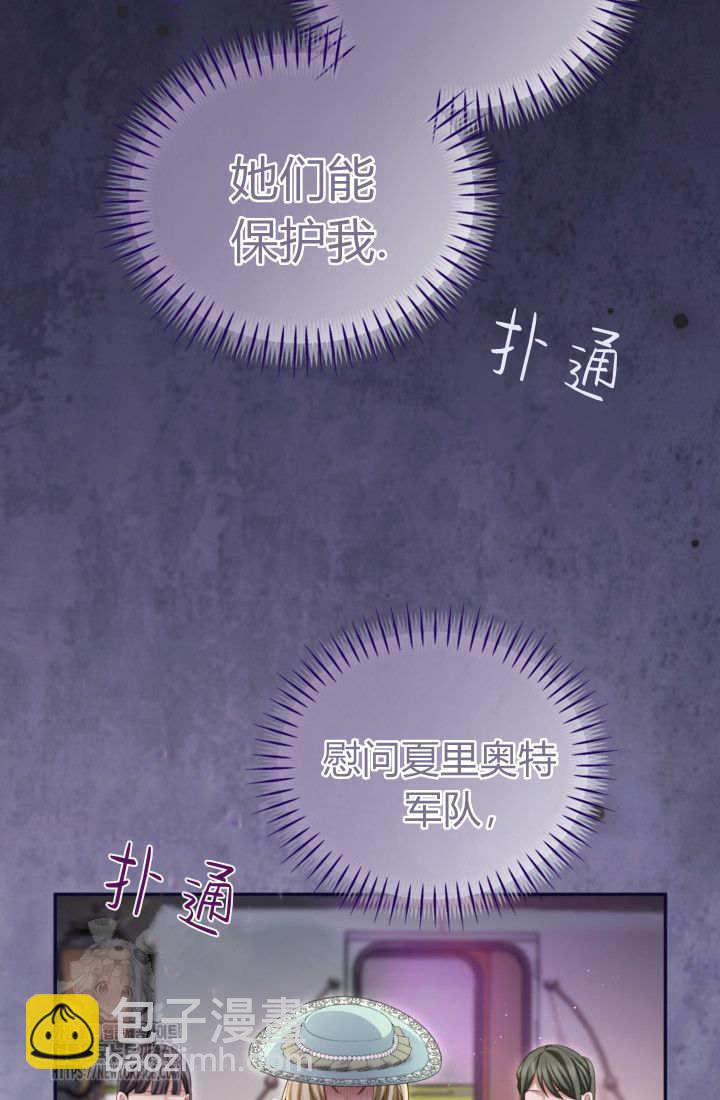 和皇帝一起墮落 - 第146話(1/2) - 3