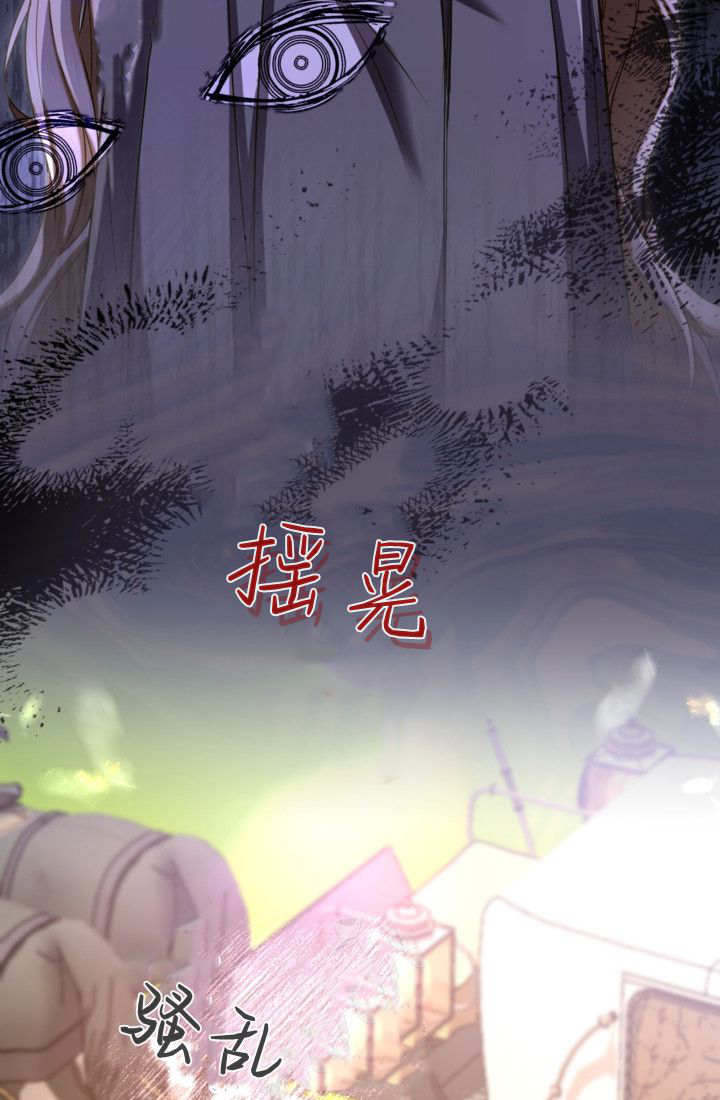 和皇帝一起墮落 - 第146話(1/2) - 6