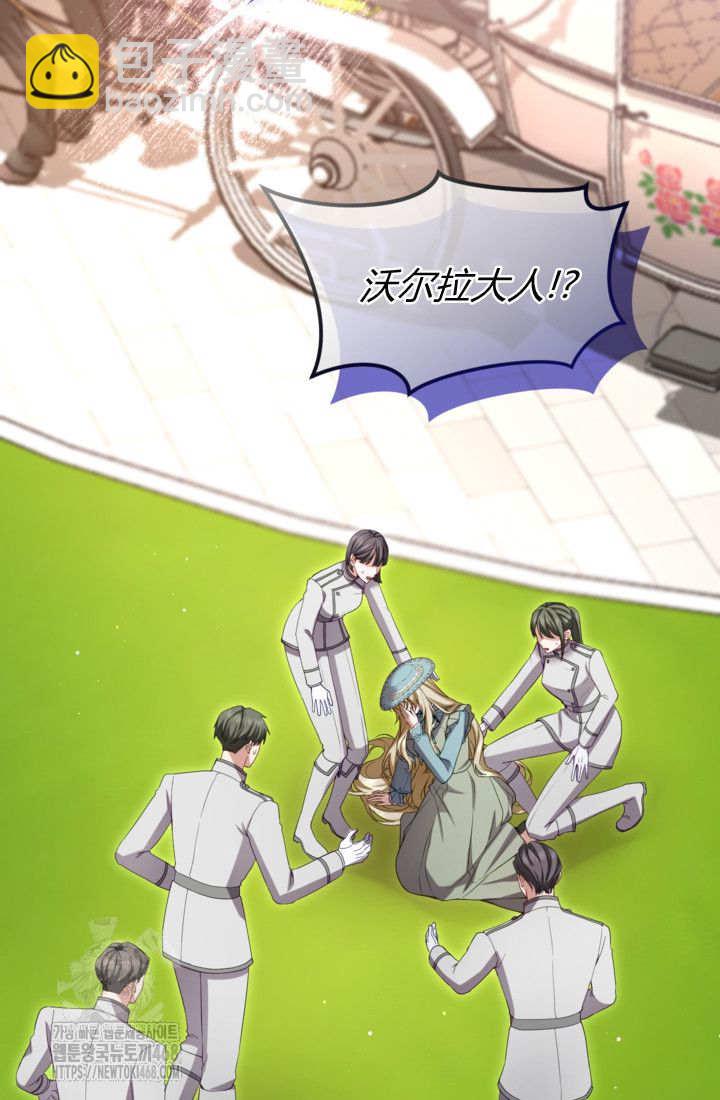 和皇帝一起墮落 - 第146話(1/2) - 7