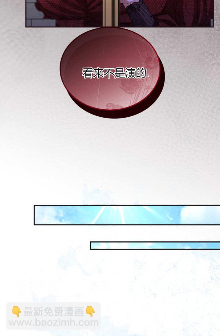 和皇帝一起墮落 - 第146話(1/2) - 2