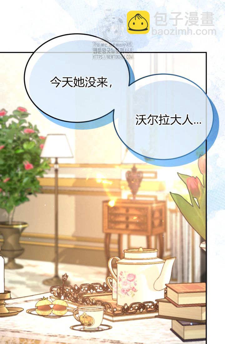 和皇帝一起墮落 - 第146話(1/2) - 3