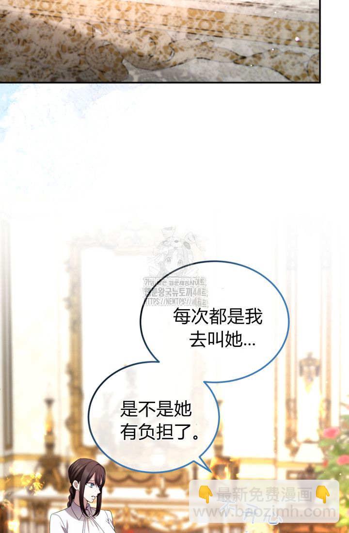 和皇帝一起墮落 - 第146話(1/2) - 4