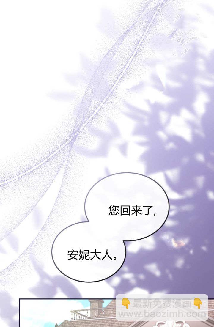 和皇帝一起墮落 - 第146話(1/2) - 7