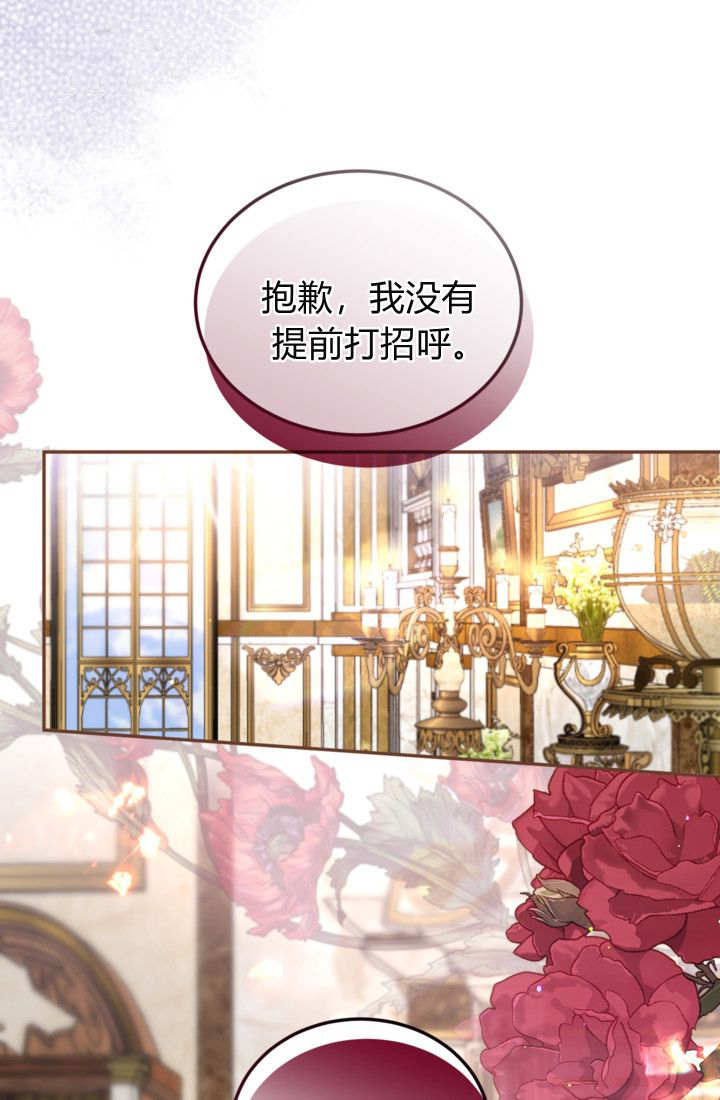 和皇帝一起墮落 - 第146話(1/2) - 2