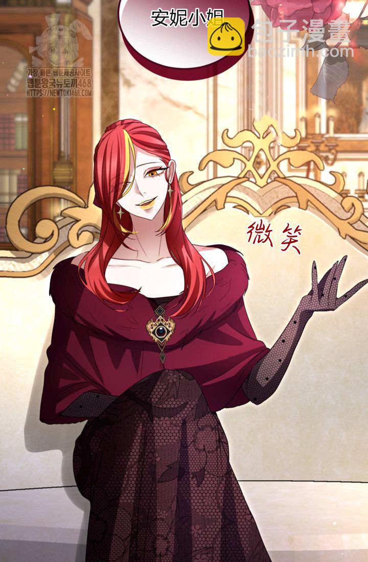 和皇帝一起墮落 - 第146話(1/2) - 3