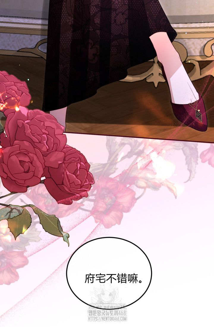 和皇帝一起墮落 - 第146話(1/2) - 4