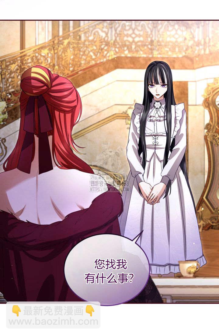 和皇帝一起墮落 - 第146話(1/2) - 5