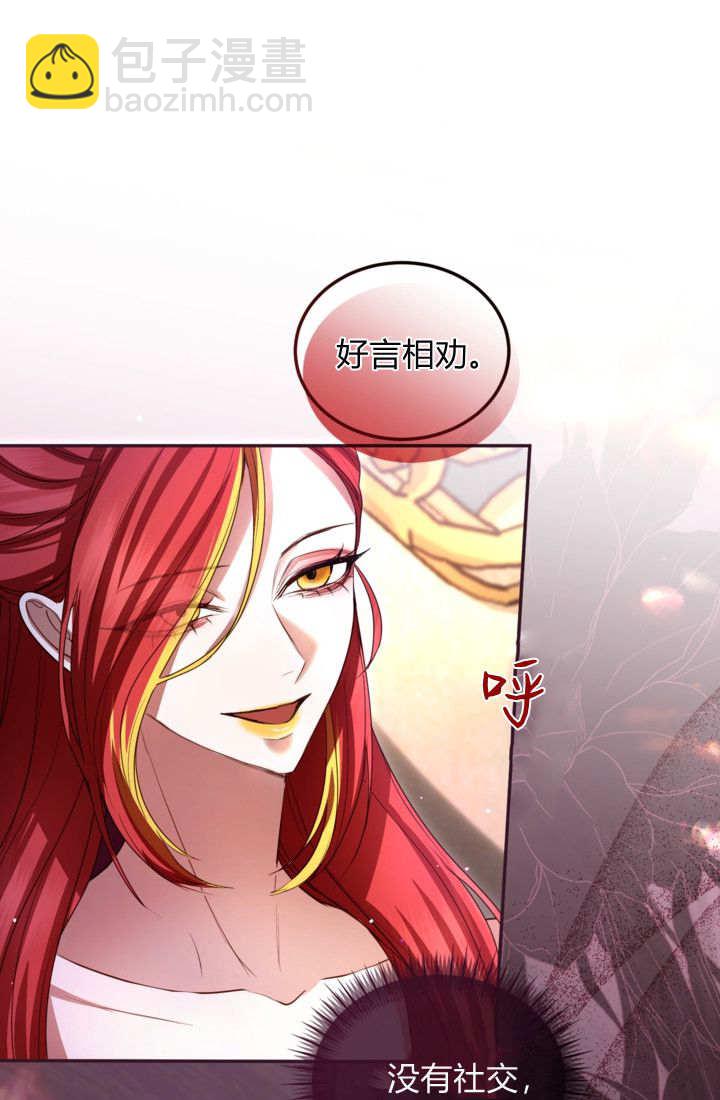 和皇帝一起墮落 - 第146話(1/2) - 6