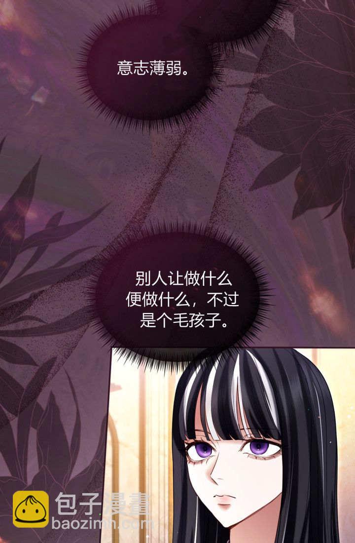 和皇帝一起墮落 - 第146話(1/2) - 7