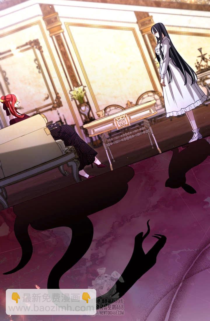 和皇帝一起墮落 - 第146話(1/2) - 1