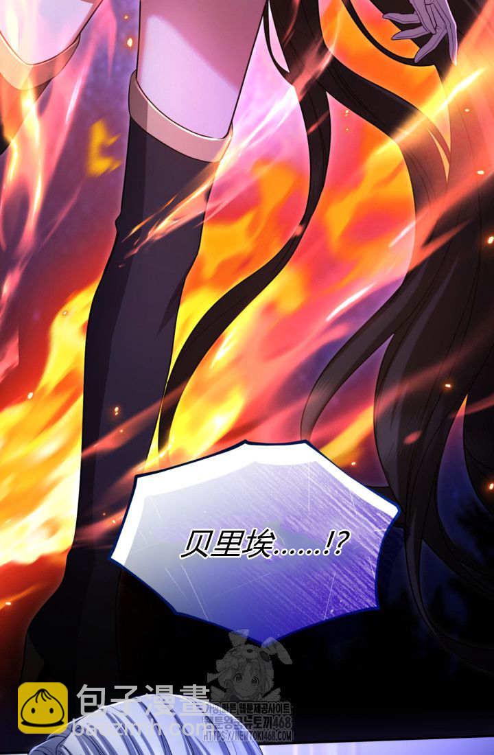 和皇帝一起墮落 - 第146話(1/2) - 5