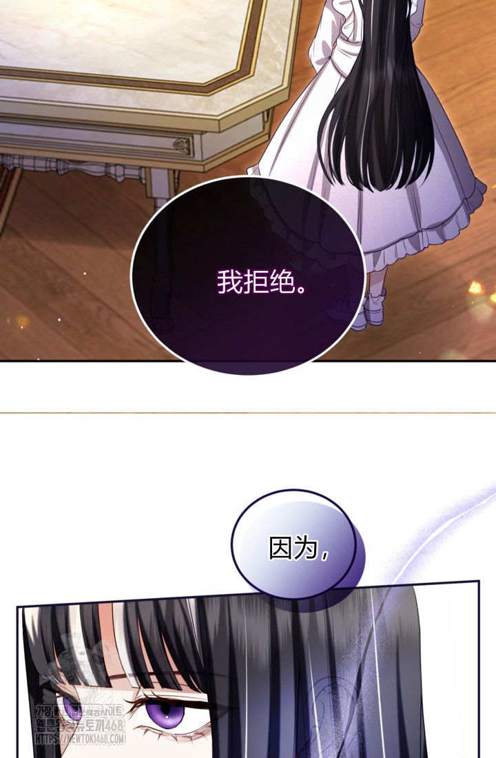 和皇帝一起墮落 - 第146話(2/2) - 2