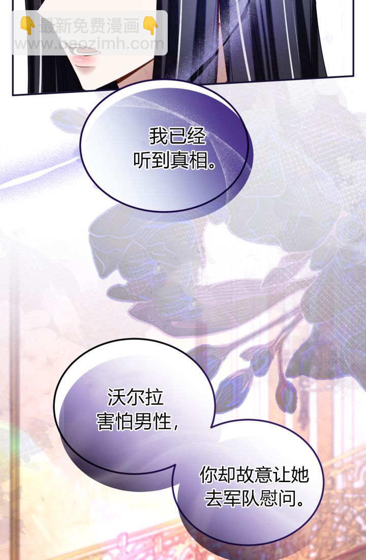 和皇帝一起墮落 - 第146話(2/2) - 3