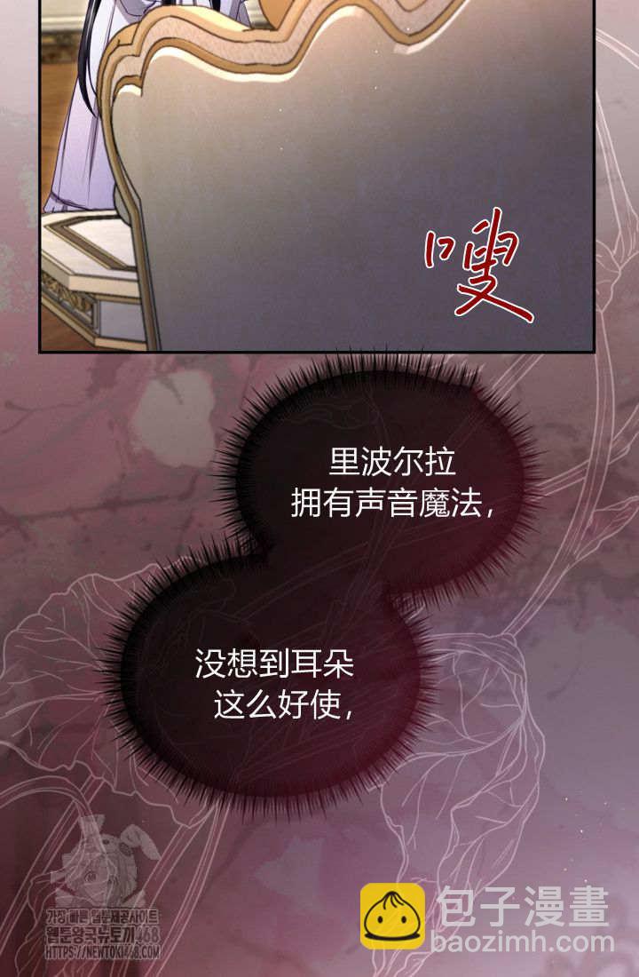 和皇帝一起墮落 - 第146話(2/2) - 1