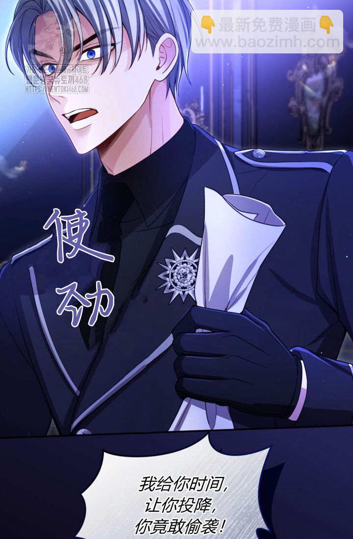 和皇帝一起墮落 - 第146話(1/2) - 6