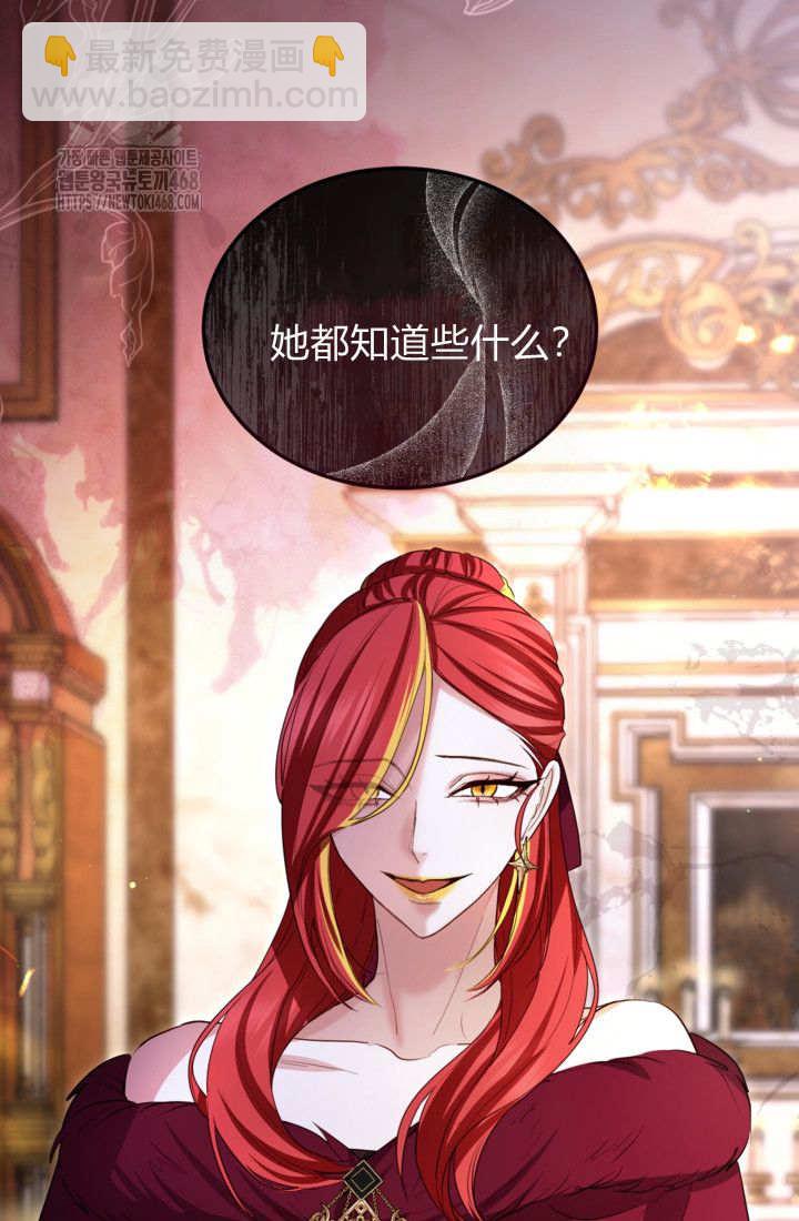 和皇帝一起墮落 - 第146話(2/2) - 2