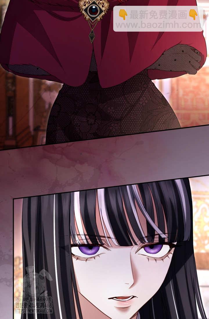 和皇帝一起墮落 - 第146話(2/2) - 3