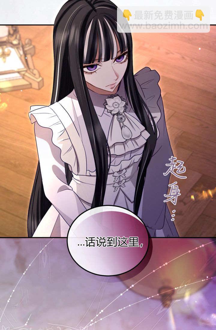 和皇帝一起墮落 - 第146話(2/2) - 1