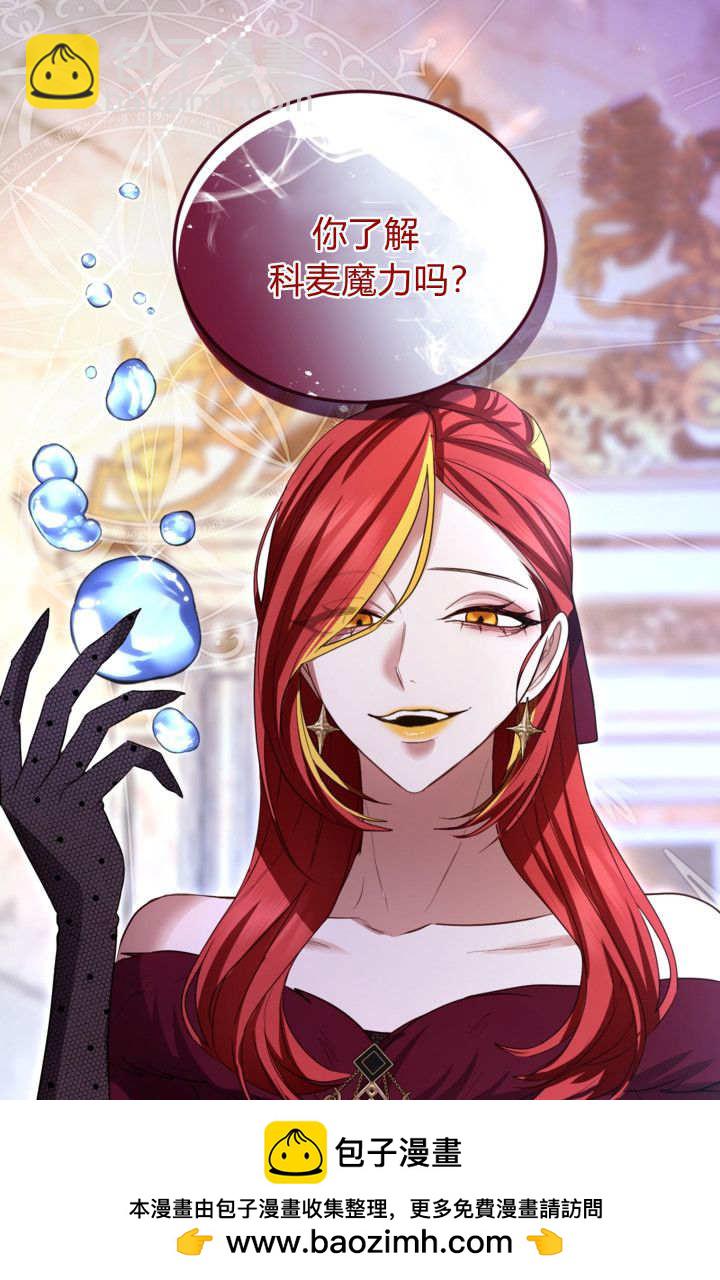 和皇帝一起墮落 - 第146話(2/2) - 2