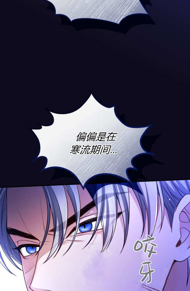 和皇帝一起墮落 - 第146話(1/2) - 7