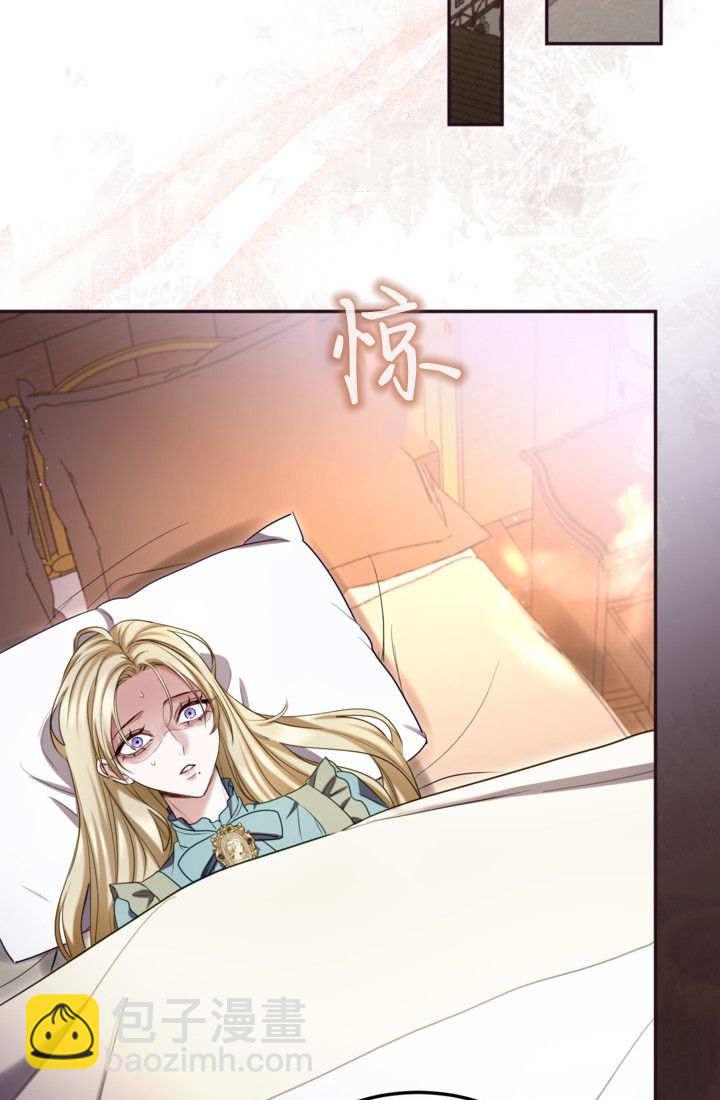 和皇帝一起墮落 - 第146話(2/2) - 6