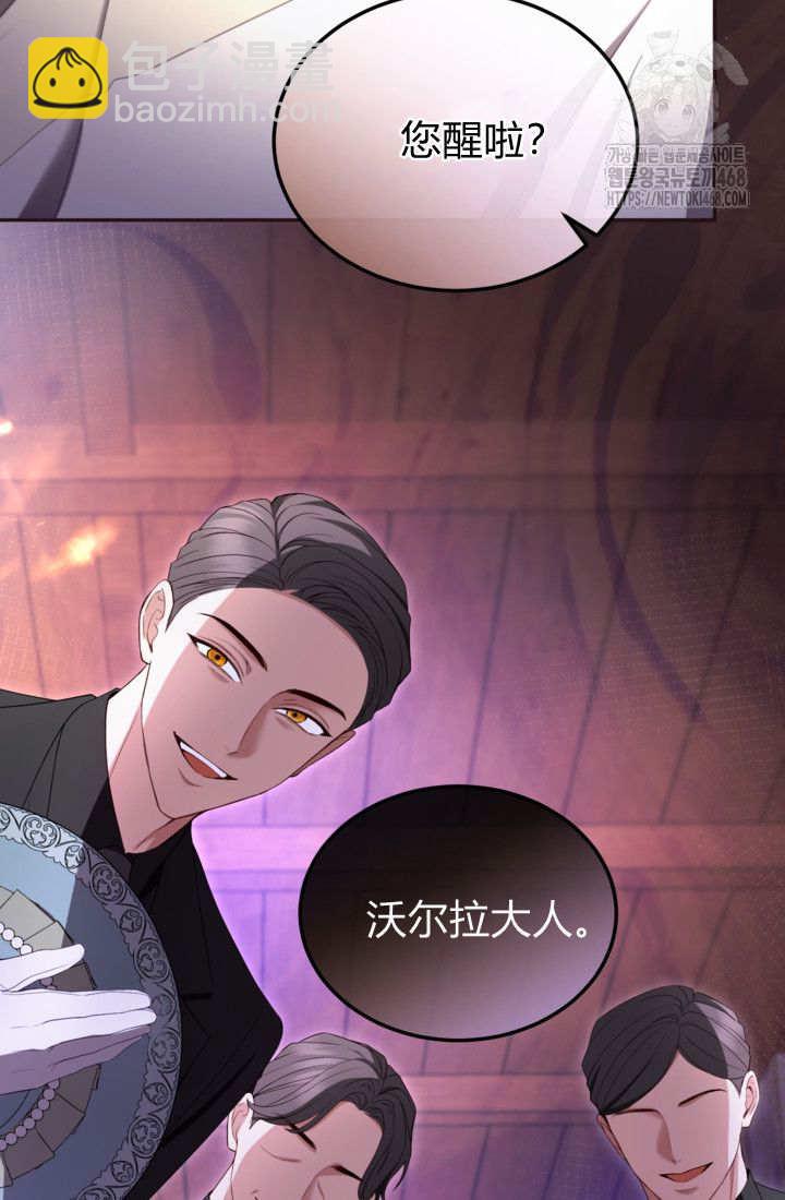 和皇帝一起墮落 - 第146話(2/2) - 1