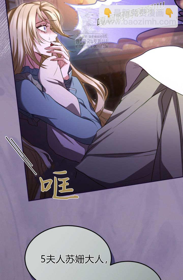 和皇帝一起墮落 - 第146話(2/2) - 3