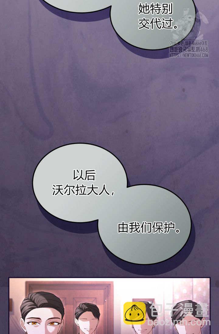 和皇帝一起墮落 - 第146話(2/2) - 4