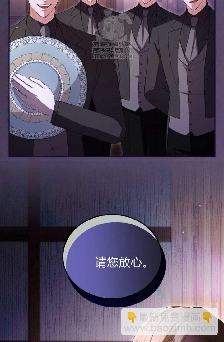 和皇帝一起墮落 - 第146話(2/2) - 5