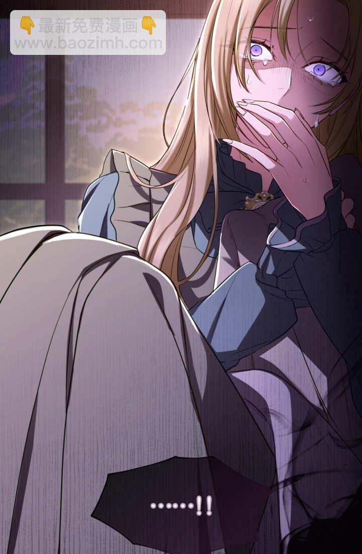 和皇帝一起墮落 - 第146話(2/2) - 6