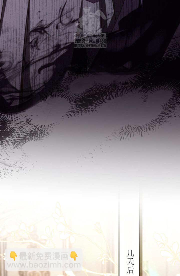 和皇帝一起墮落 - 第146話(2/2) - 1