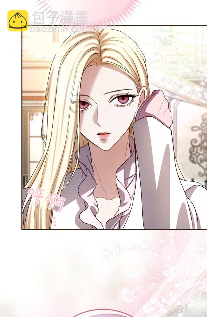 和皇帝一起墮落 - 第146話(2/2) - 4