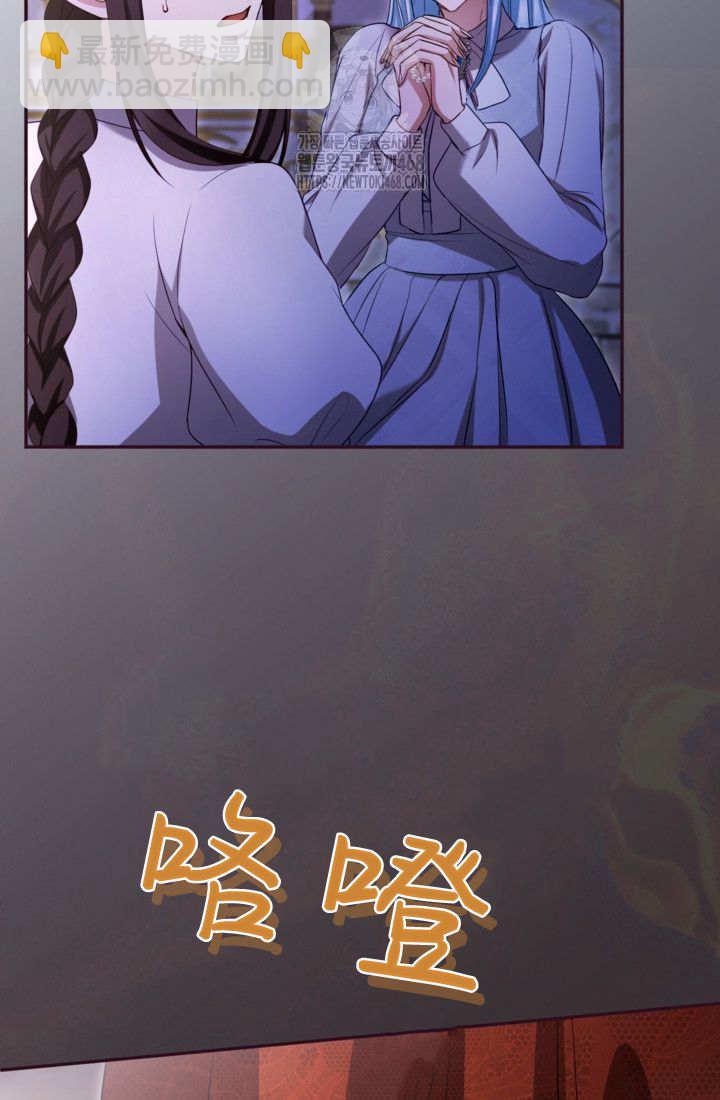 和皇帝一起墮落 - 第146話(2/2) - 6