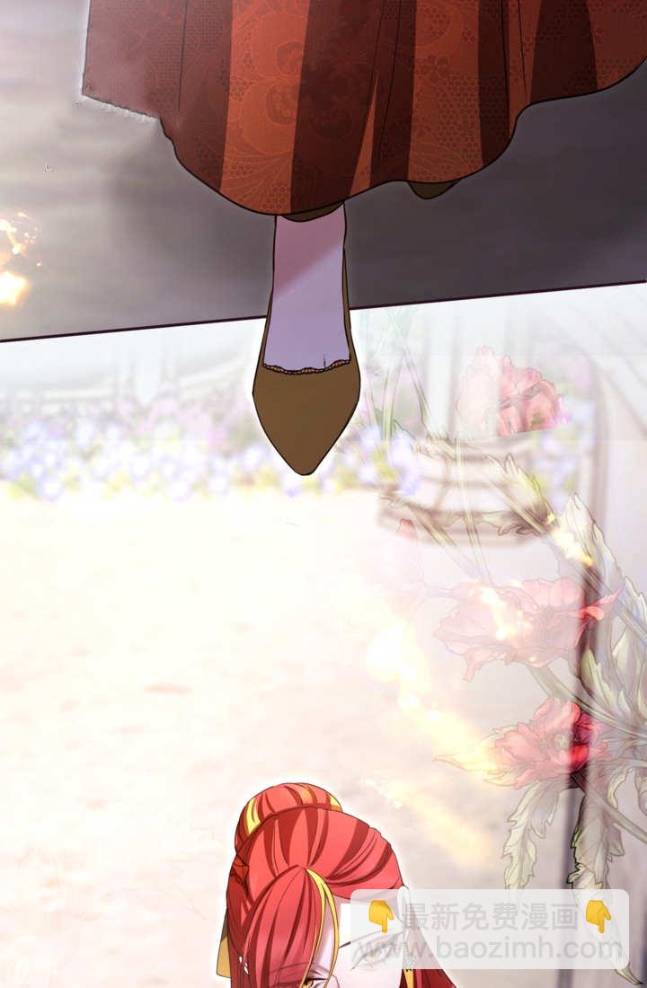 和皇帝一起墮落 - 第146話(2/2) - 1